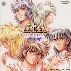 Saint Seiya 1996 Song Collection