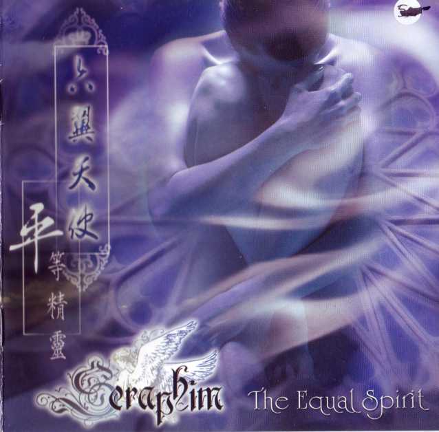 The Equal Spirit