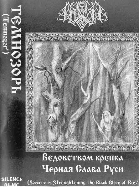 Sorcery is Strengthening the Black Glory of Rus