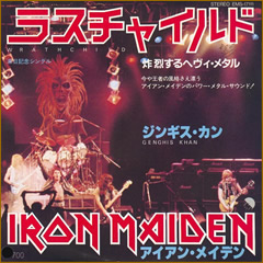 Wrathchild