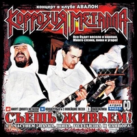 LP KORROZIA METALLA Cannibal 1006A6 RITONIS Vinyl | eBay